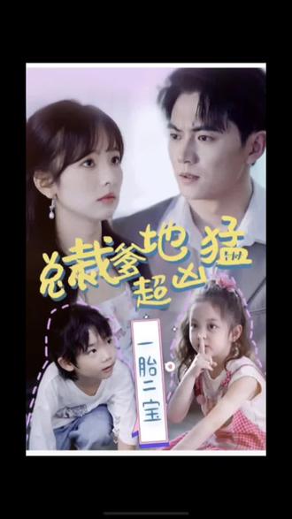 芳心荡漾完整版海报剧照